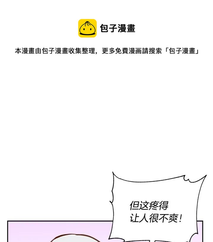 第46话 何为帝王？！108