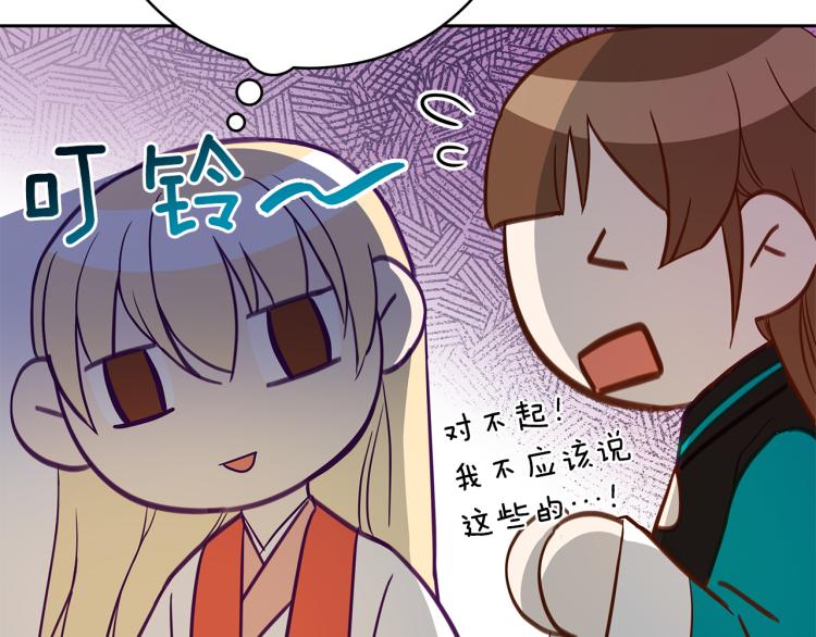 第72话 夺走宠妃的位置158