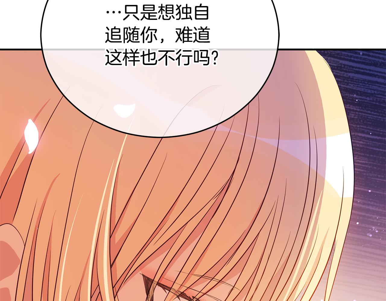 第107话 陛下的告白245