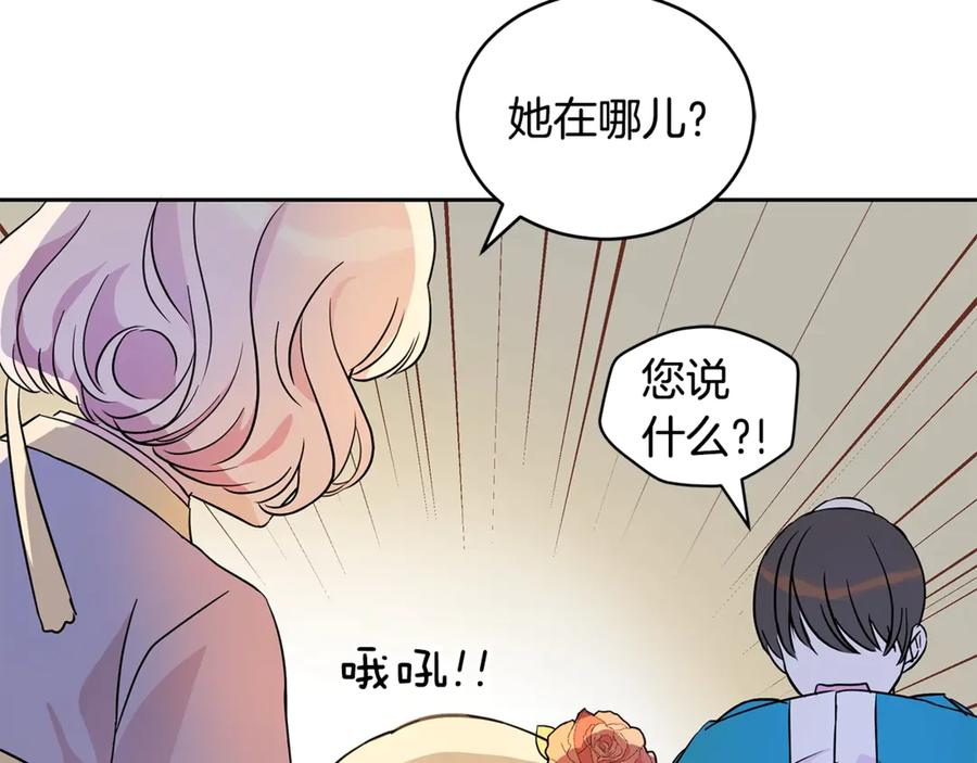 第50话 色诱探敌117