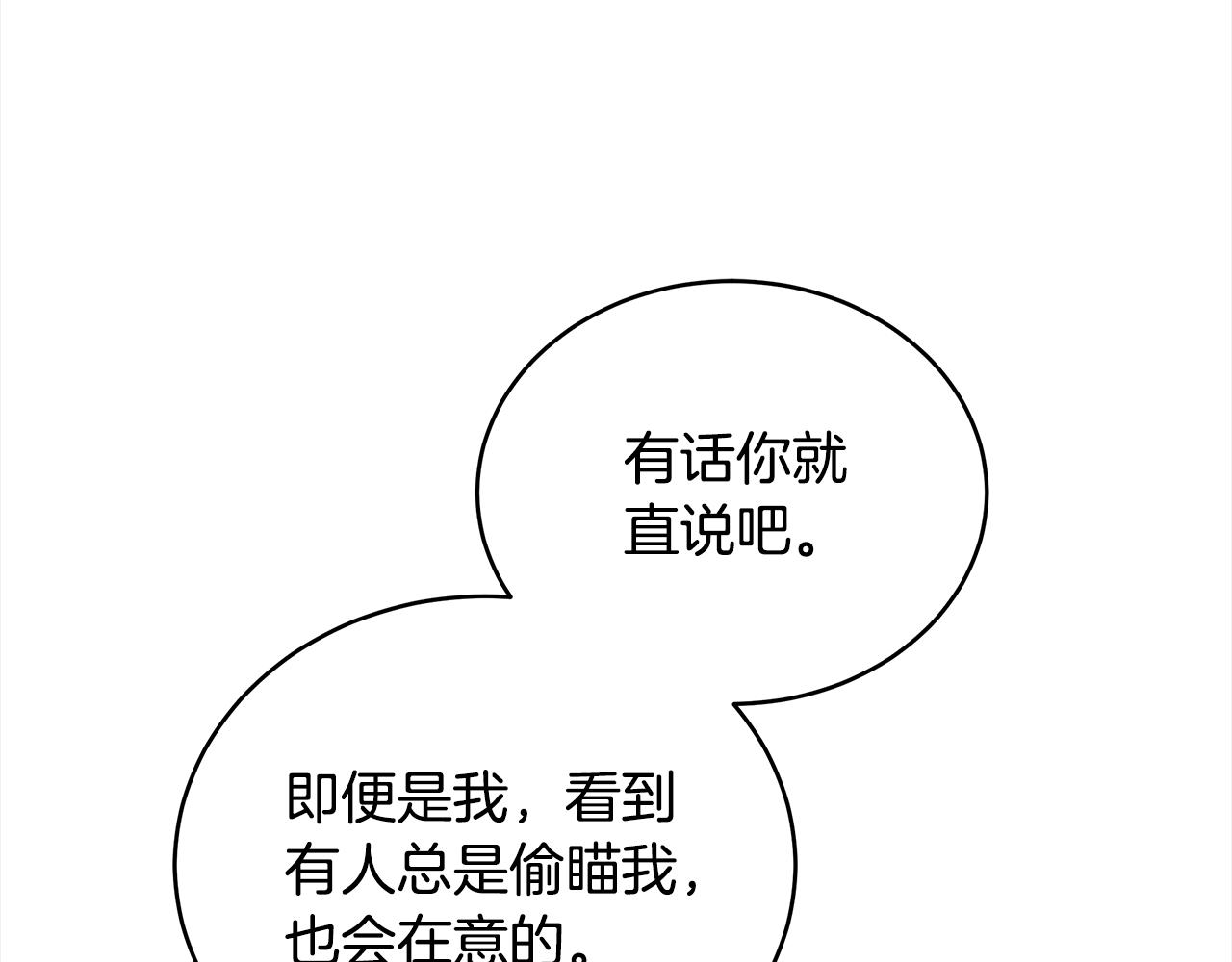 第130话 可疑之处72