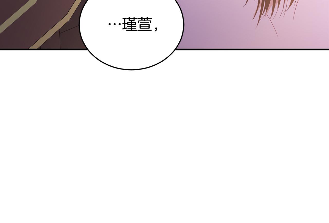 第107话 陛下的告白98