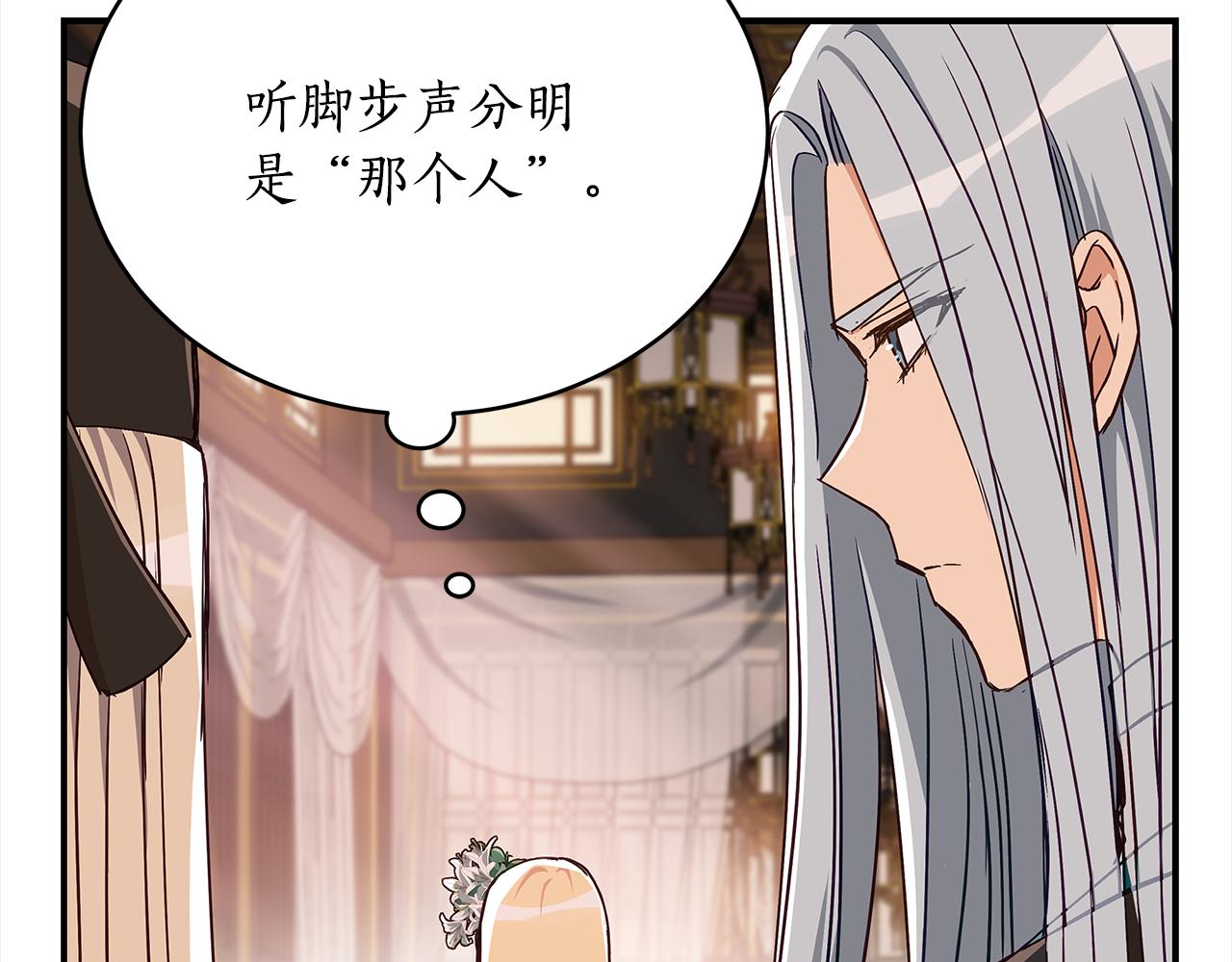 第141话 瑾萱哭了？19