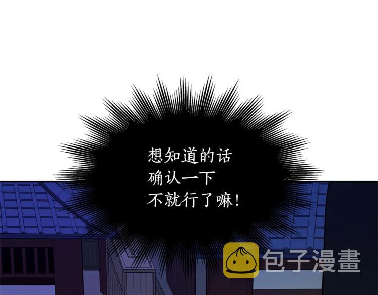 第12话 被狐狸缠上的刺客104