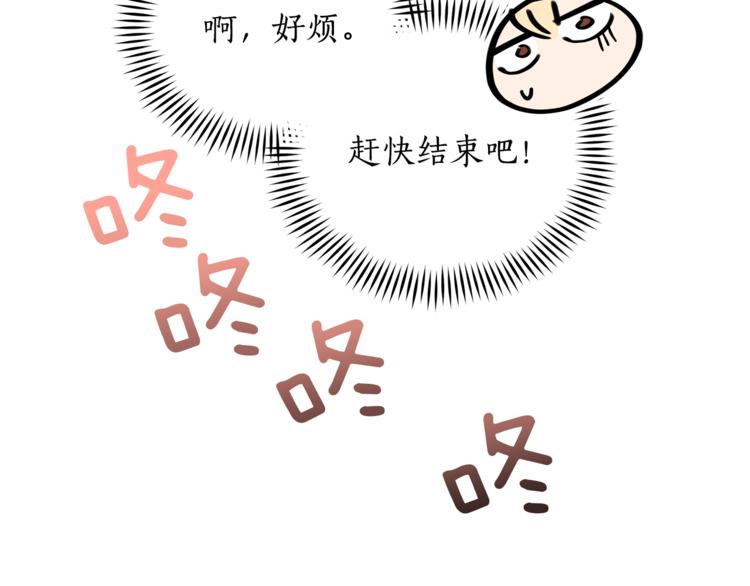 第57话 向人类讨伐201