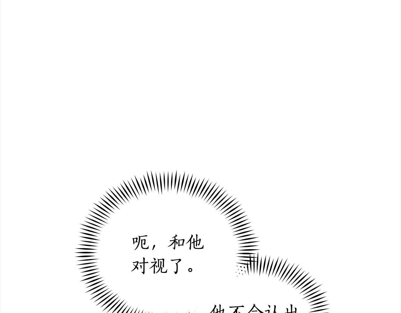 第123话找出叛徒246