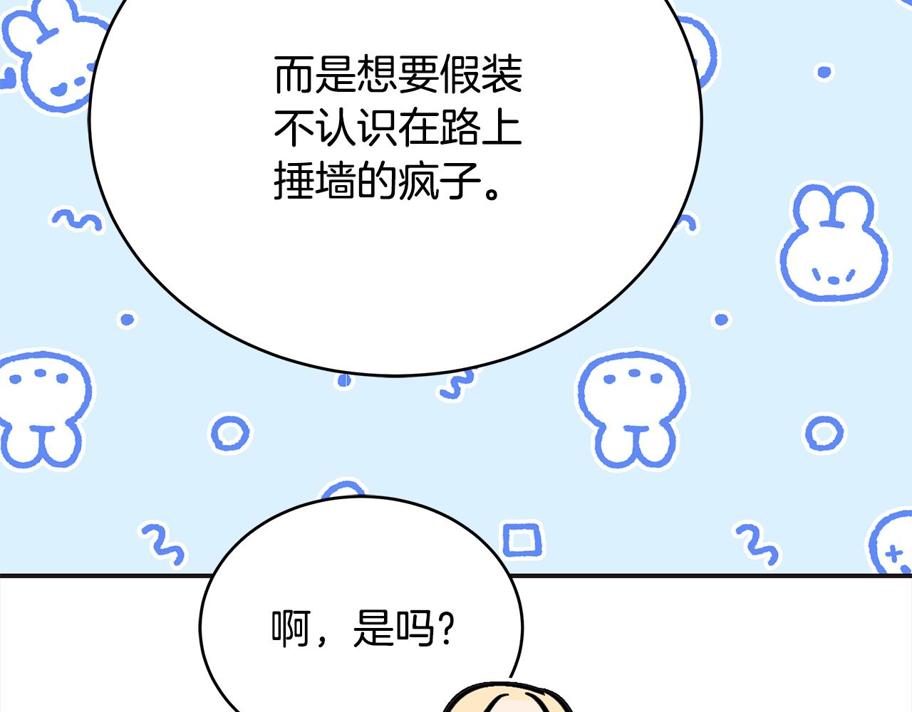 第139话 我们是情人71