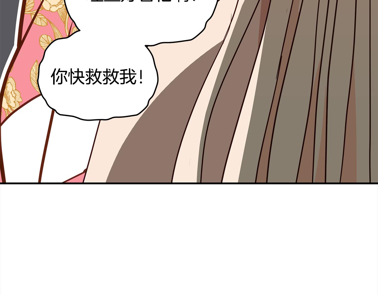 第121话挟持宠妃94