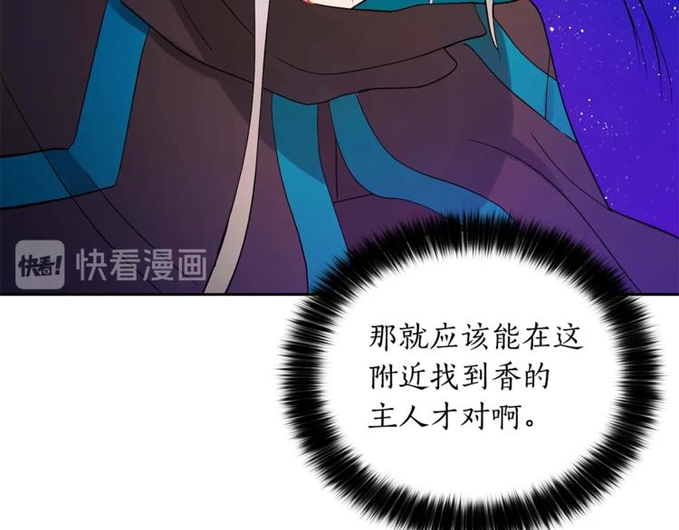 第12话 被狐狸缠上的刺客12