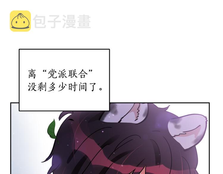 第57话 向人类讨伐93