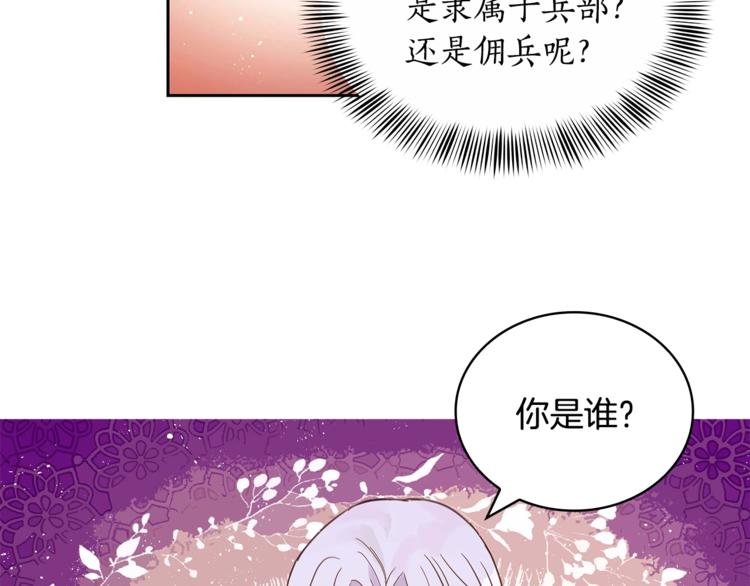 第12话 被狐狸缠上的刺客145