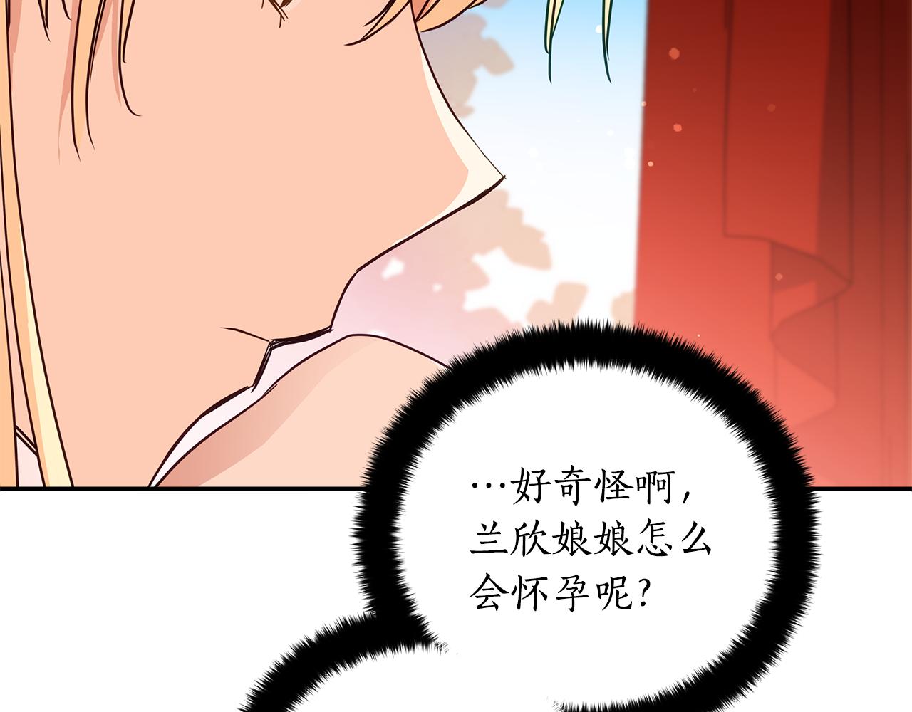 第118话 兰欣怀孕？！35