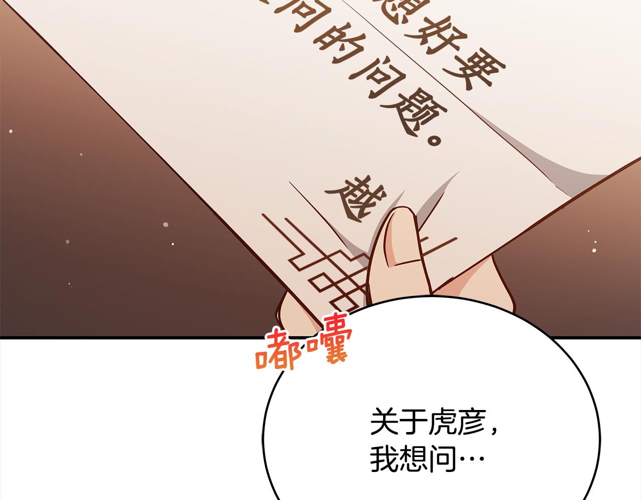 第129话虎彦的位置25