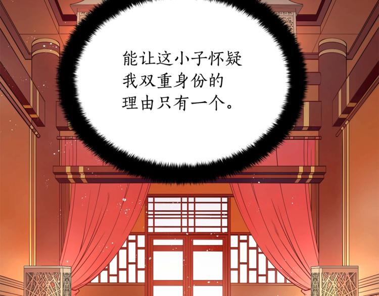 第13话 陛下驾到26