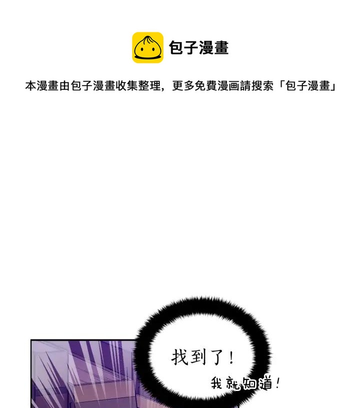 第38话 朕亲自教训你88