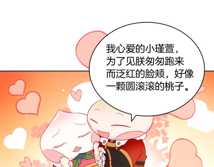 第4话 吐了的大臣32