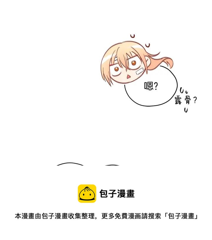 第30话 参加朝会？48