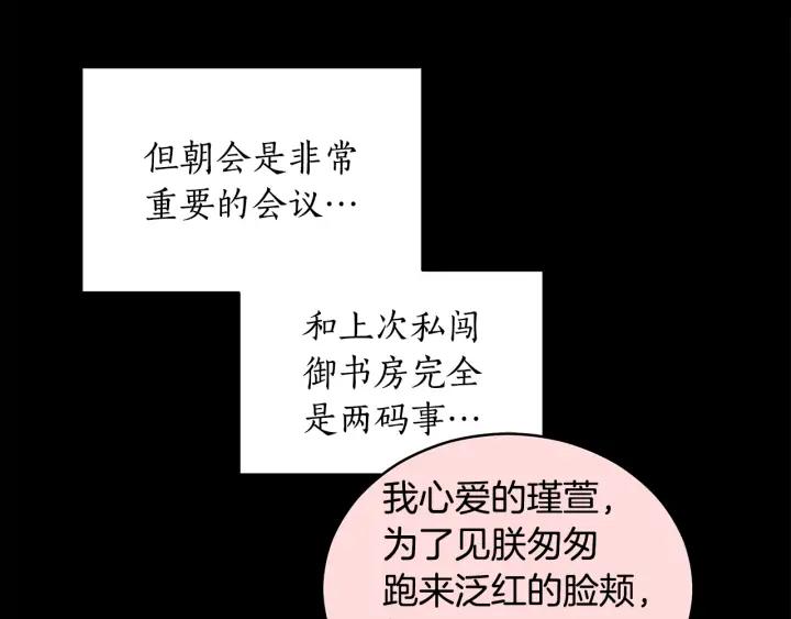 第30话 参加朝会？82