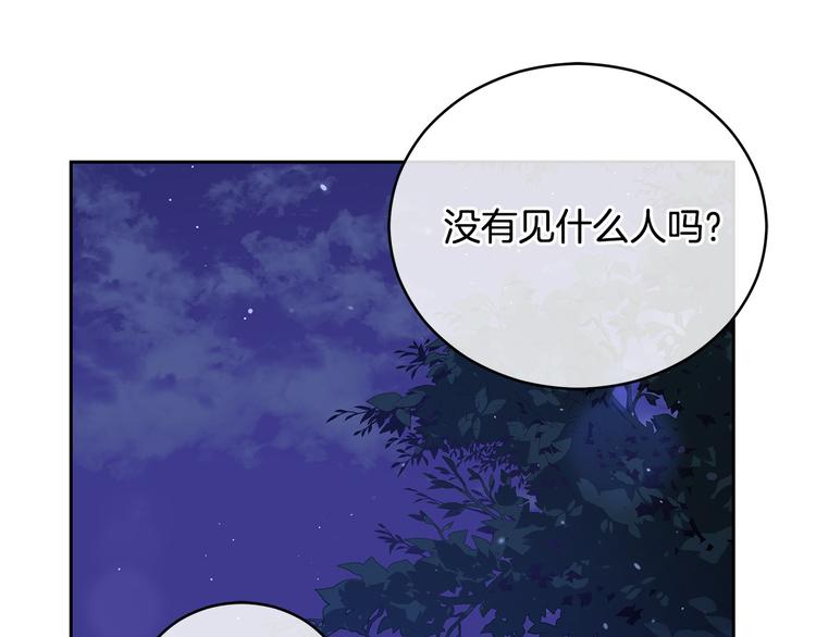 第64话 稀有的香气108