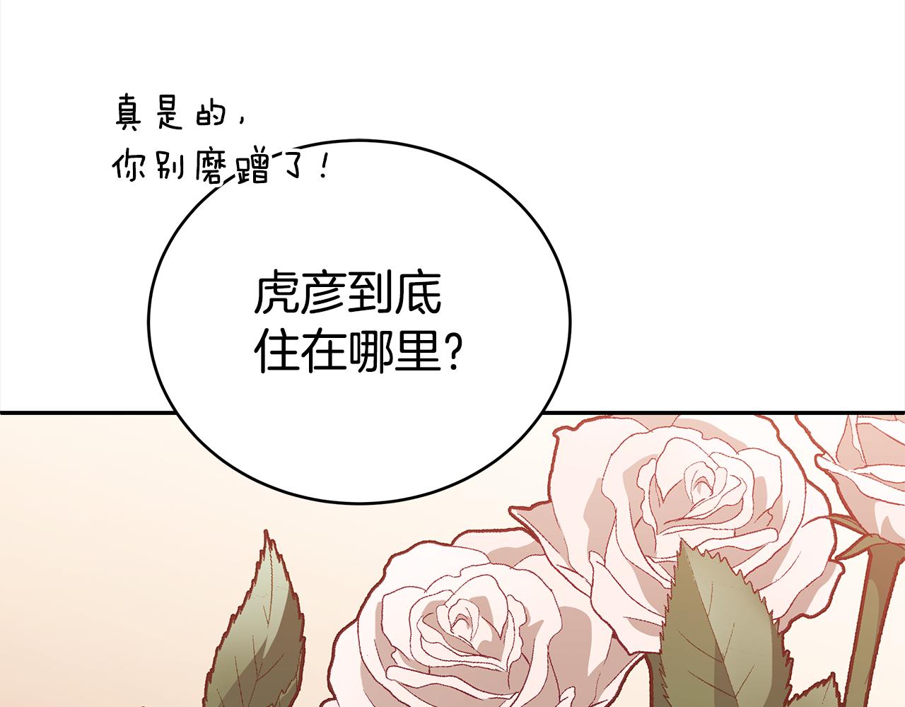 第129话虎彦的位置74
