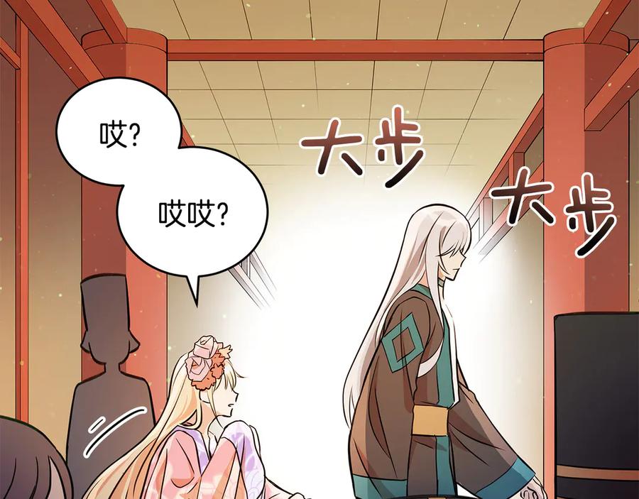 第54话 无礼的举动33