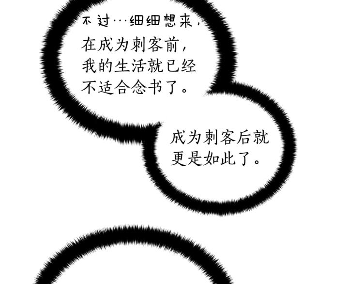 第15话 陛下，那你不怕我吗？84