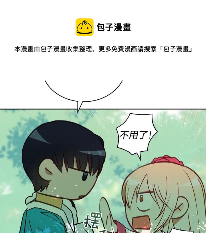 第41话 昭告天下132
