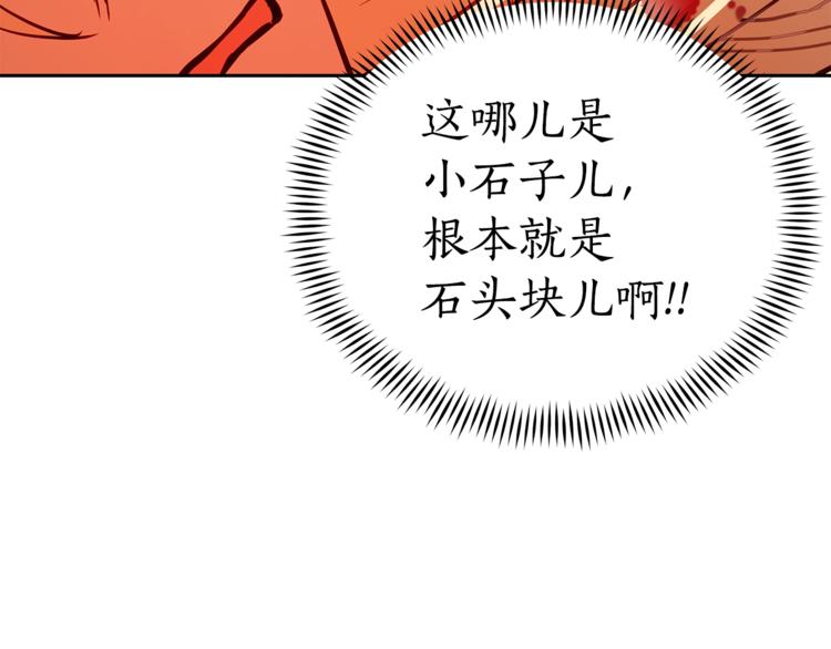 第58话 爱妃遇袭116