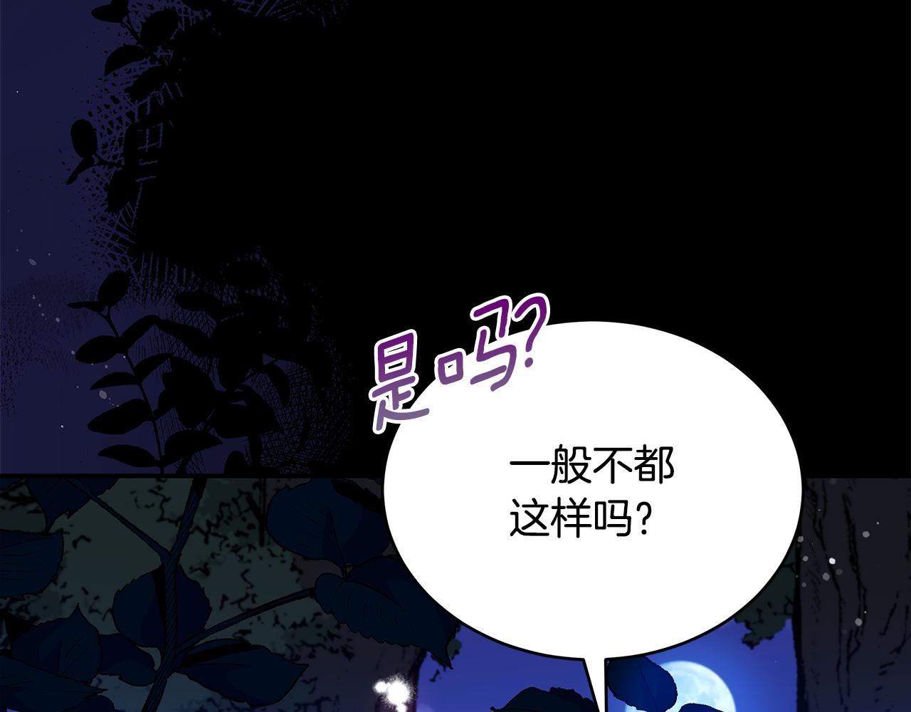 第143话 比赛造假70