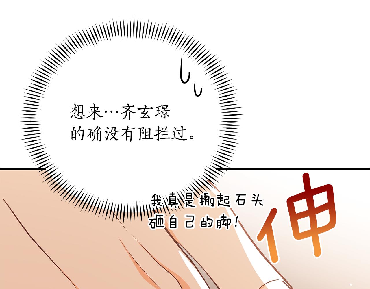 第132话 被发现了147