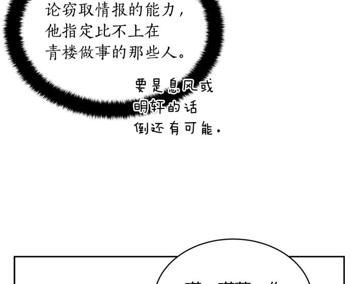 第35话 虐心提问23