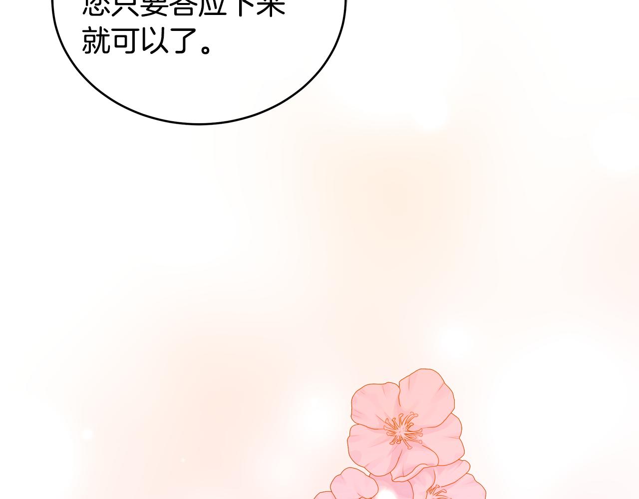 第117话 红杏出墙10
