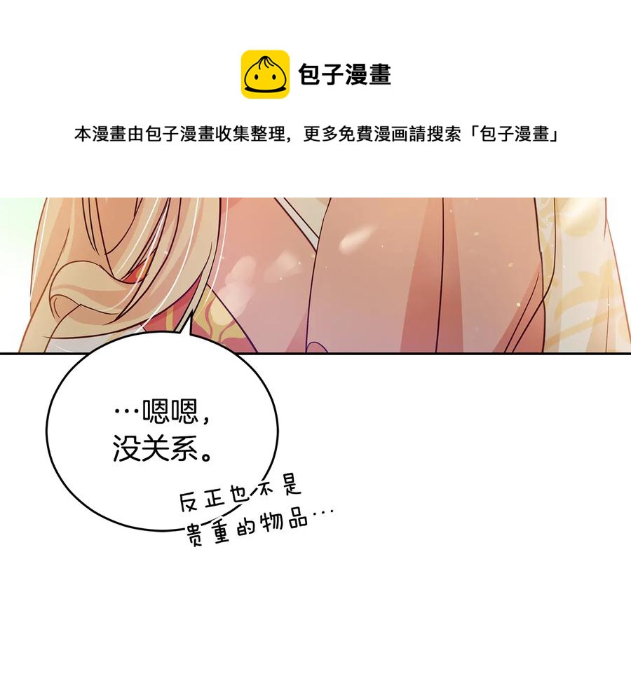 第66话 虎族印章8
