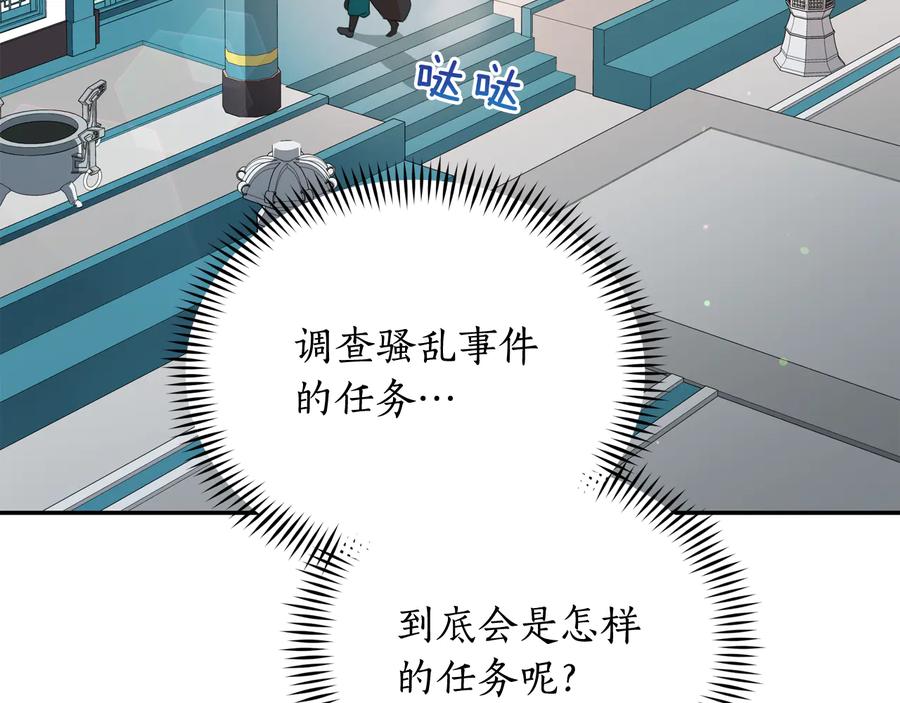 第96话 特别搜查组35