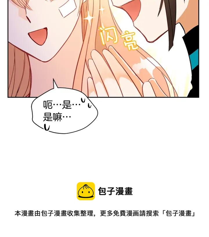 第30话 参加朝会？60