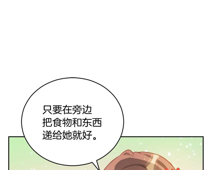 第58话 爱妃遇袭7
