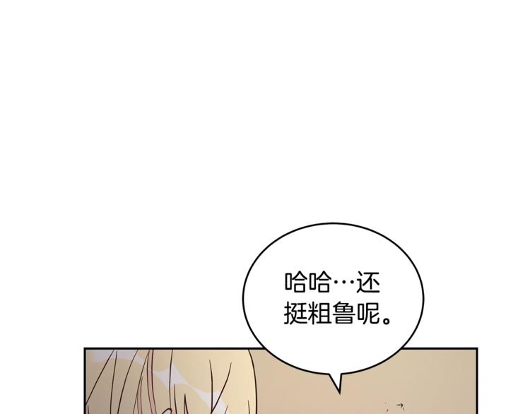 第13话 陛下驾到40