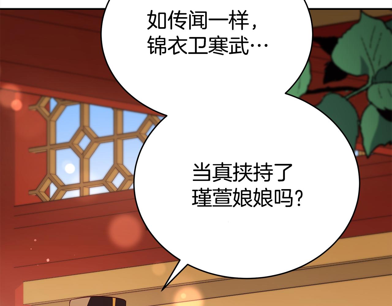 第129话虎彦的位置5