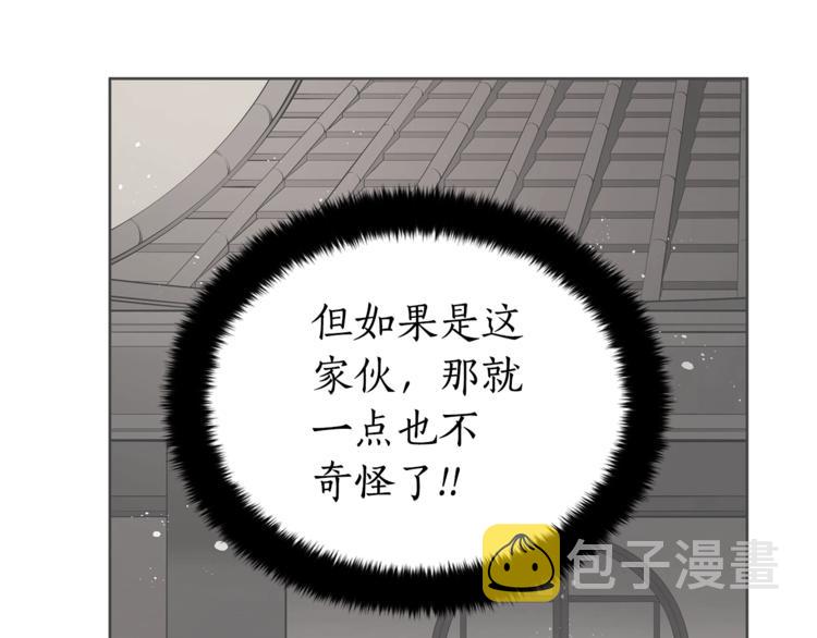 第18话 我的爱妃投怀送抱101