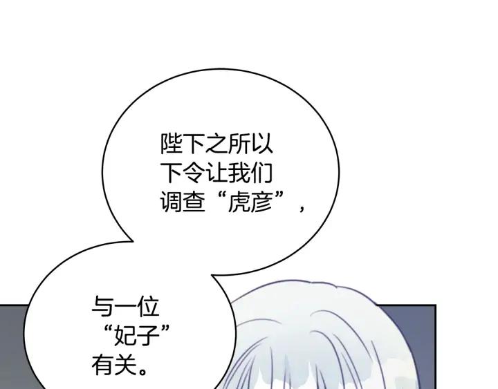 第40话 相互威胁85