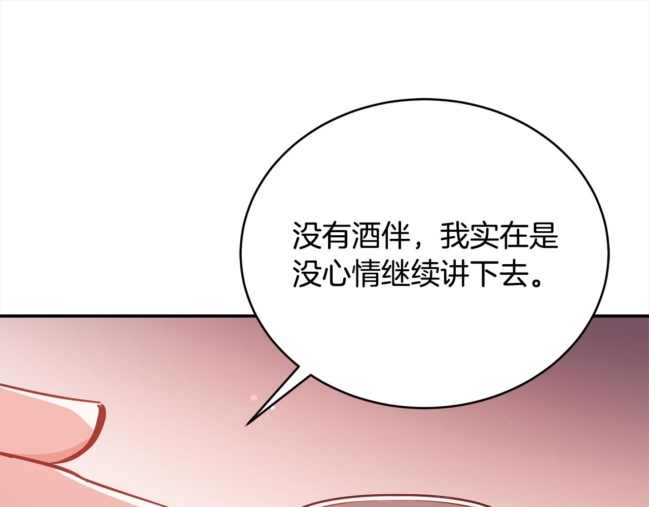 第130话 可疑之处101