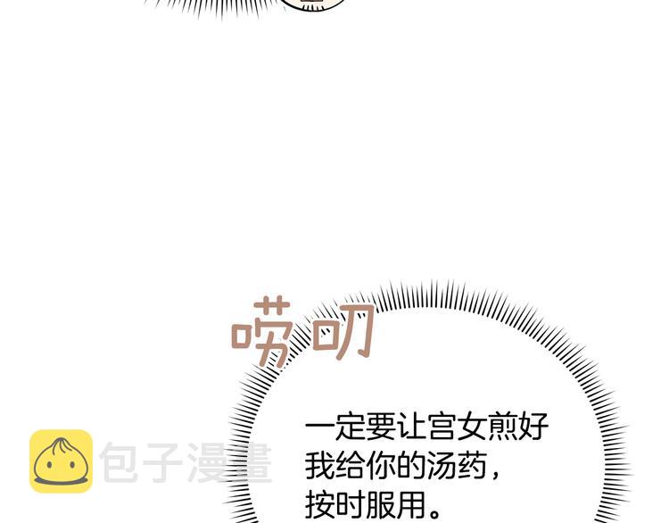 第60话 迫不得已132