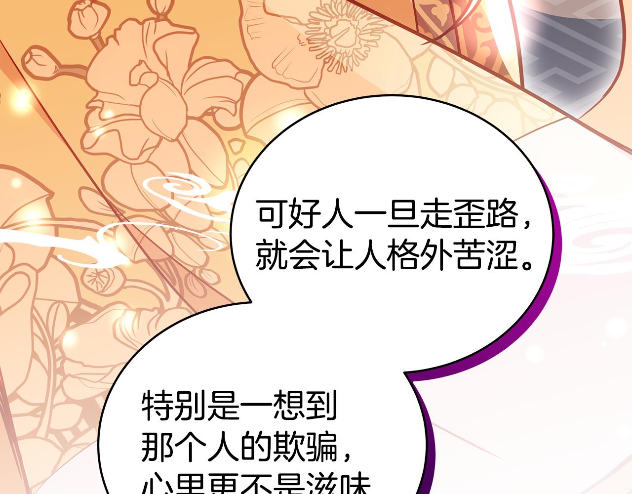 第130话 可疑之处93