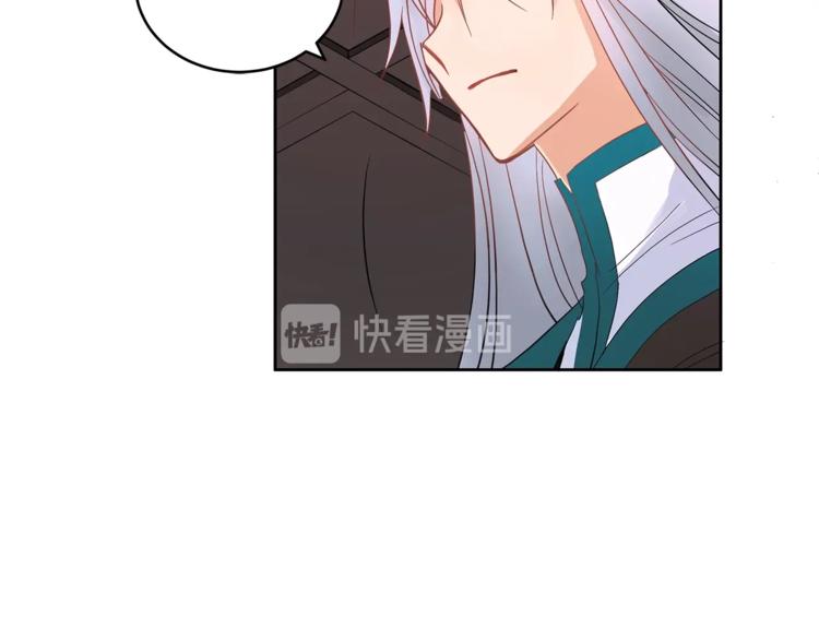 第15话 陛下，那你不怕我吗？26
