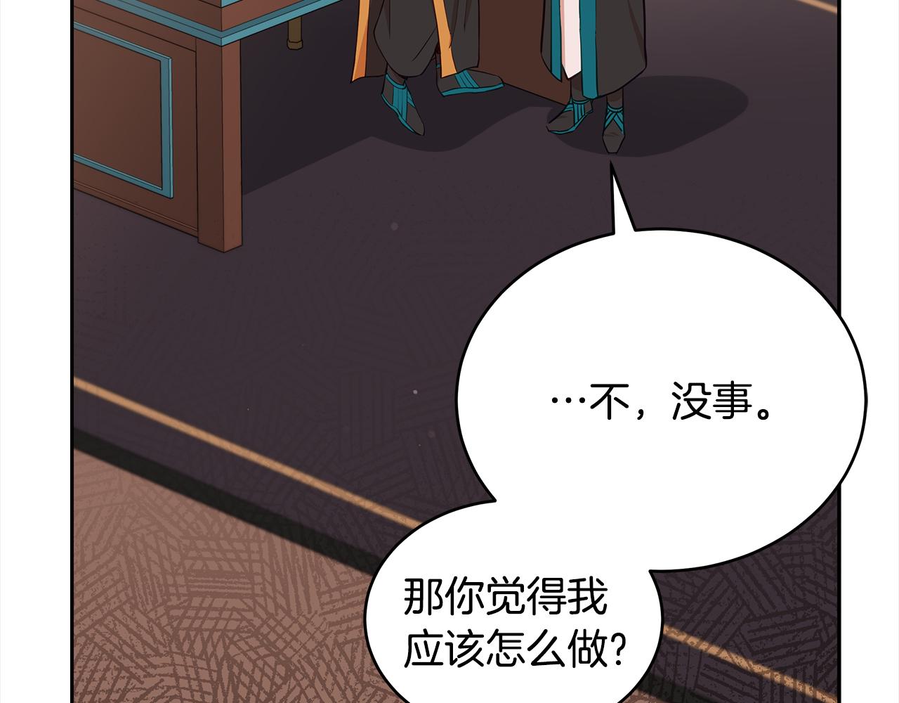 第134话 公平竞争77