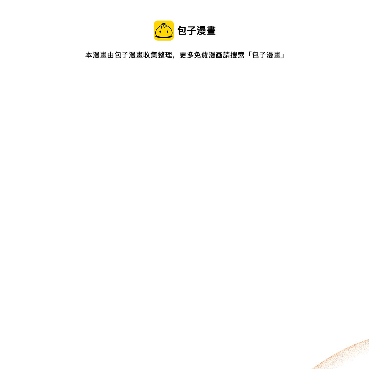 第111话 生日宴80