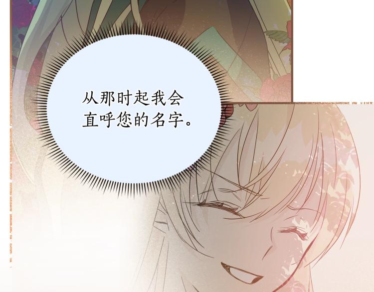 第74话 莫逆之交49