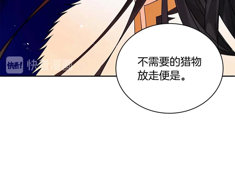 第4话 吐了的大臣81