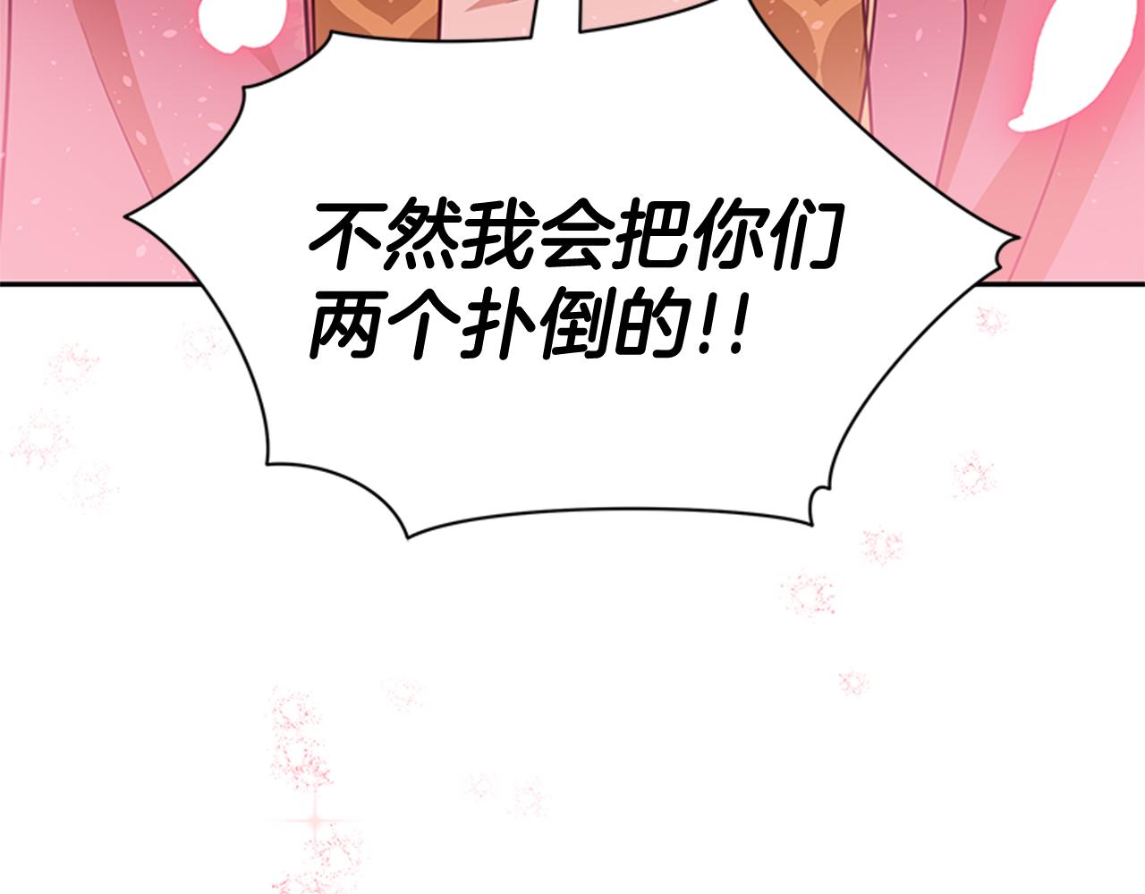 第86话 催情药161