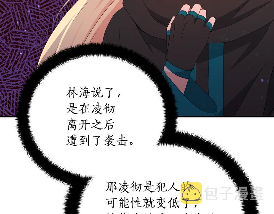 第一季完结篇 她是我的恋人6